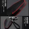 For Deepal L07/S07  Men'S And Women'S Exclusive Car Key Cover Box Remote Control Protective Shell