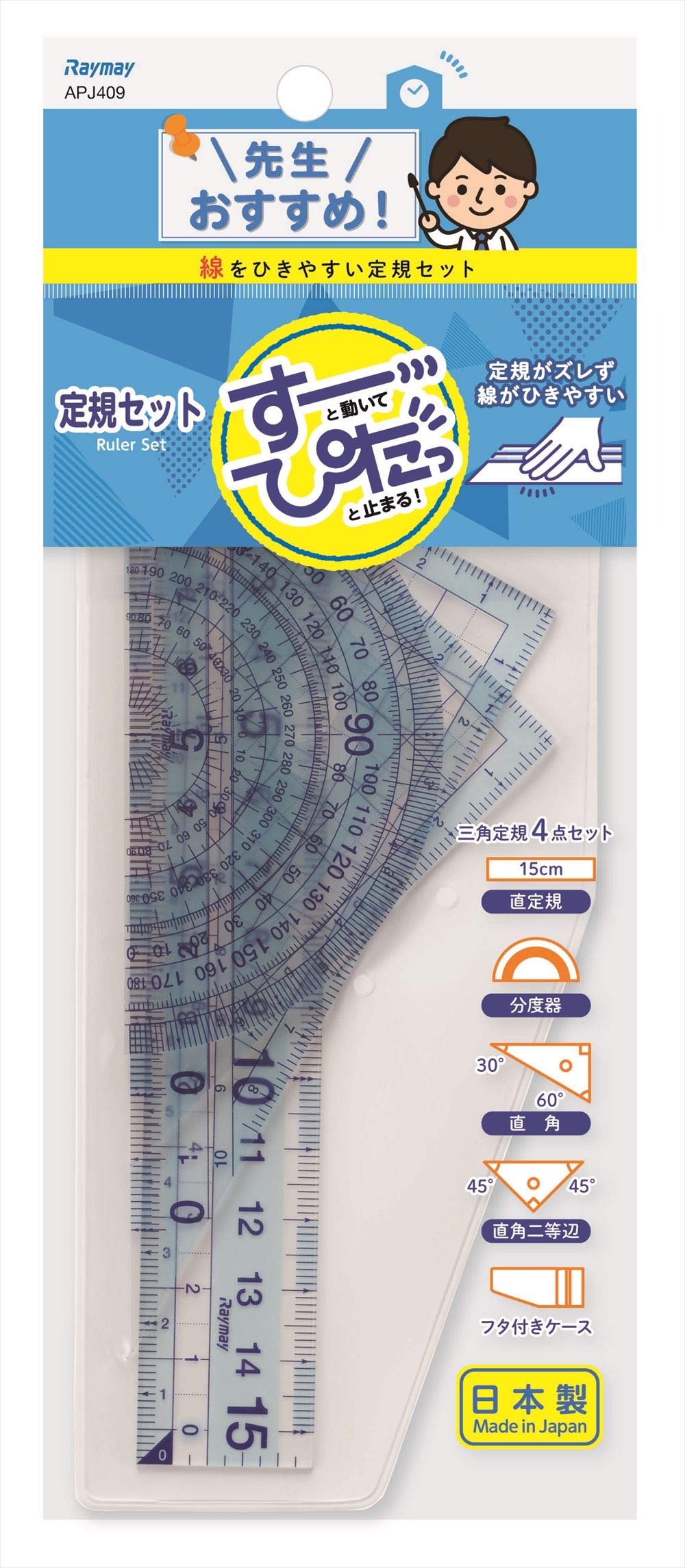 

Набор линеек Reimei Fujii Pet Teacher Recommended Small APJ409