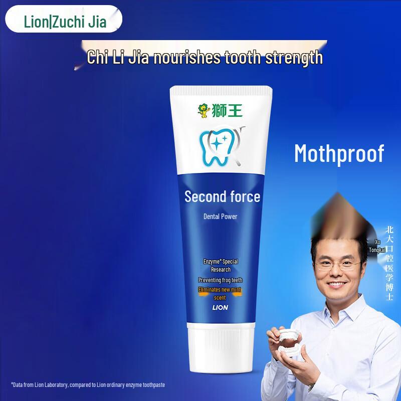 LION Dentor Ezyme Toothpaste