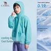 Camel Muguang Go Kids UPF50+ Sun Protection Jacket