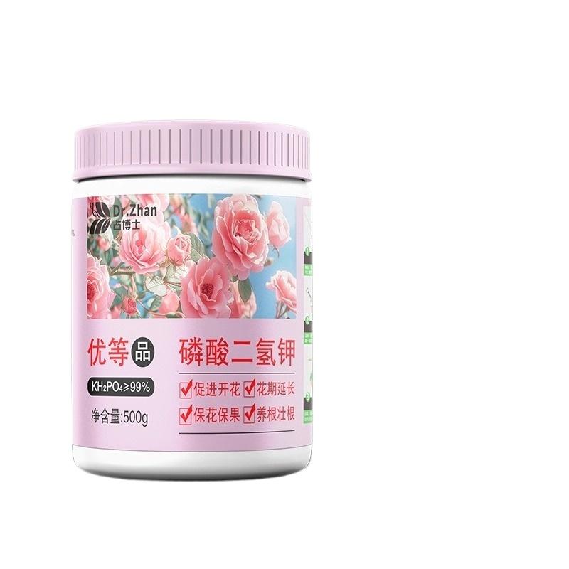

Potassium Dihydrogen Phosphate Flower Fertilizer Water-soluble Fertilizer Specialized Foliar Agricultural Potted Plant 500g