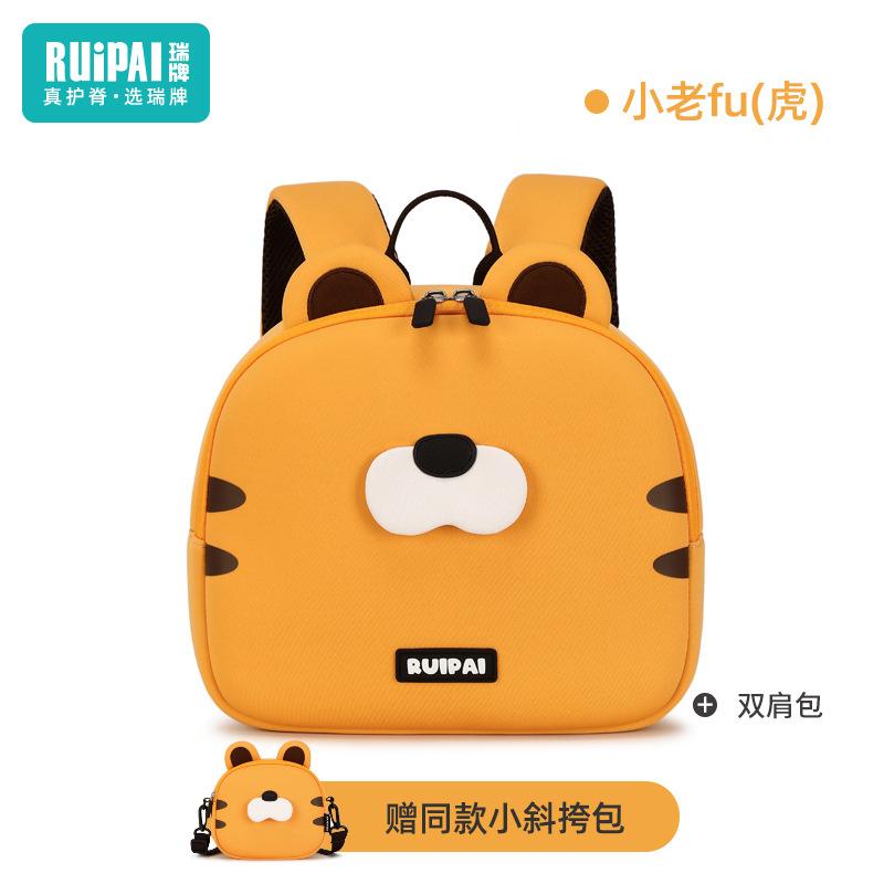 Backpack Messenger Bag Set Children's Bags Kindergarten Backpack Bag for Children RUIPAI001