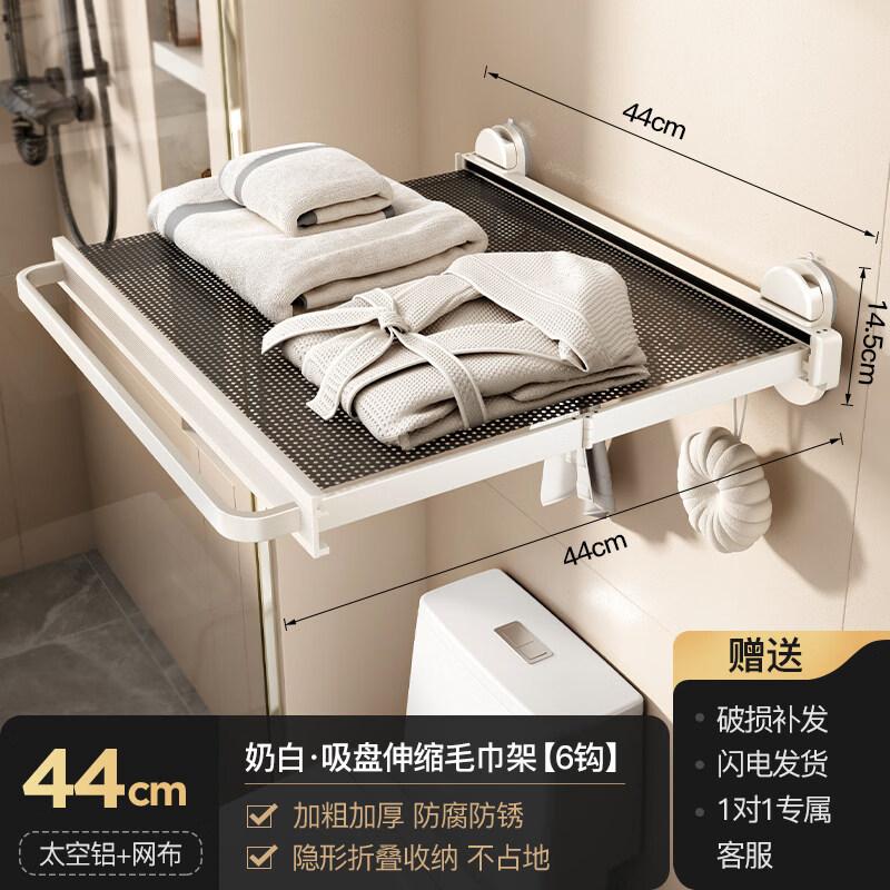 Folding Invisible Space Aluminum Towel Rack
