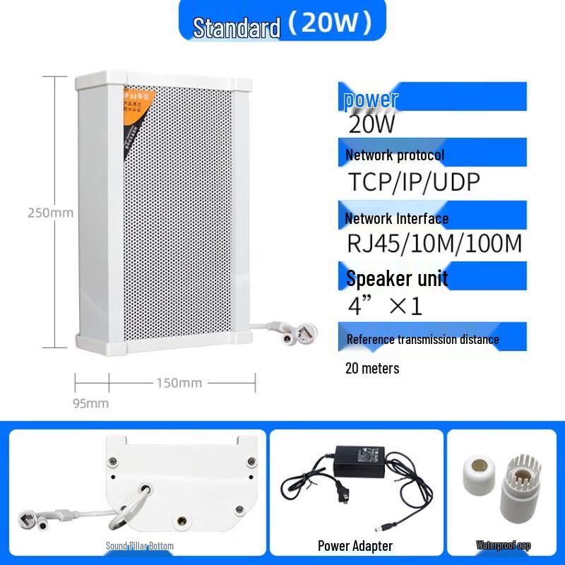 Lingsheng 4G IP Network Outdoor Column Speaker CN Plug (adapter Included)