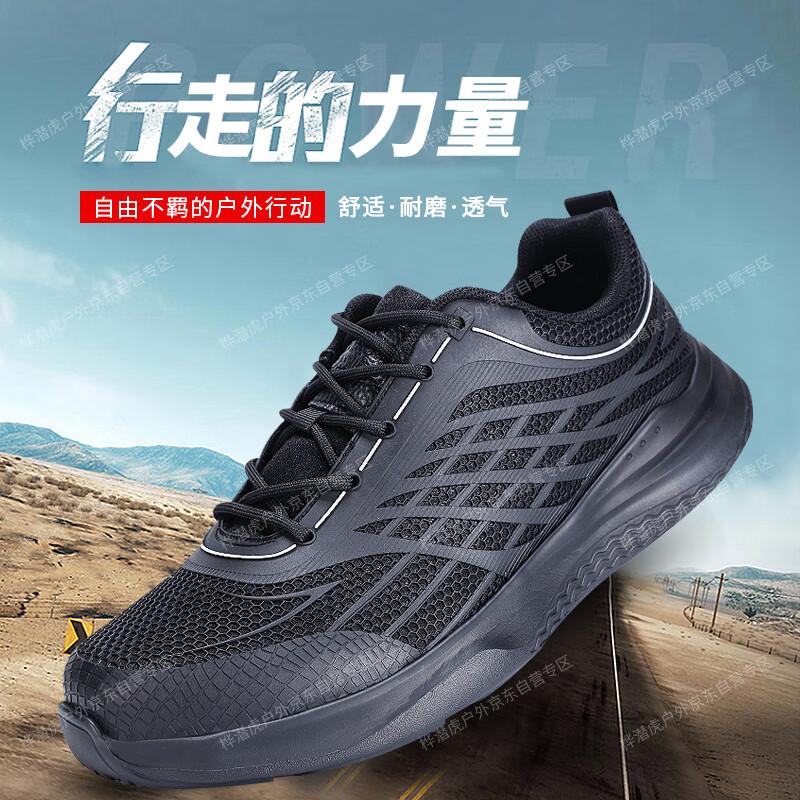 Hua Qian Hu Quick-Release Multi-Sport Training Shoes