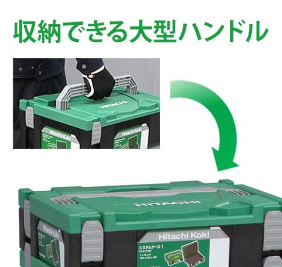 HiKOKI System Case 1 0040-2656
