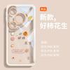 Good thing peanut is suitable for Huawei mate80pro mobile phone case 70 case RSmt60 all-inclusive anti-drop 40 anti-drop.
