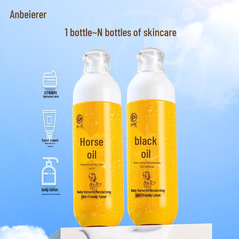 Anbeier Baby Horse Oil Moisturizing Skin Lotion