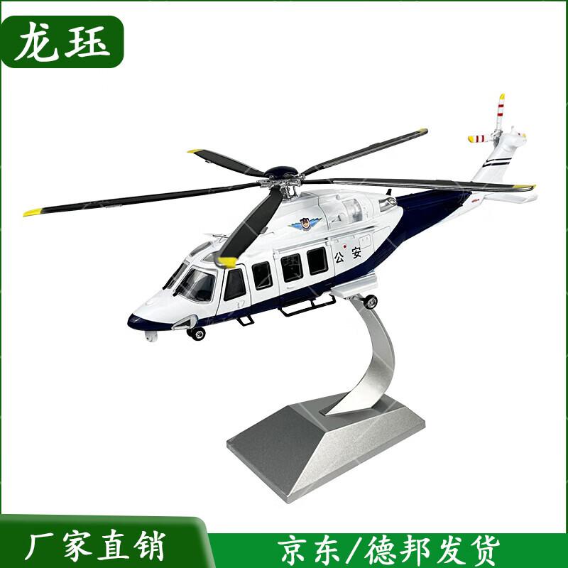 AW139 Helicopter Model 1:32 Scale Ornament
