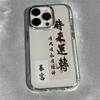 Applicable iPhone Apple 11 Mobile Phone Case Pingg11 Get Rich 1x Soft Edge 11/11promax/11pro