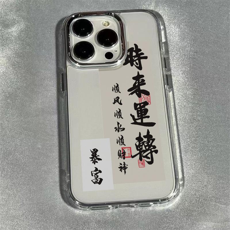 Applicable iPhone Apple 11 Mobile Phone Case Pingg11 Get Rich 1x Soft Edge 11/11promax/11pro