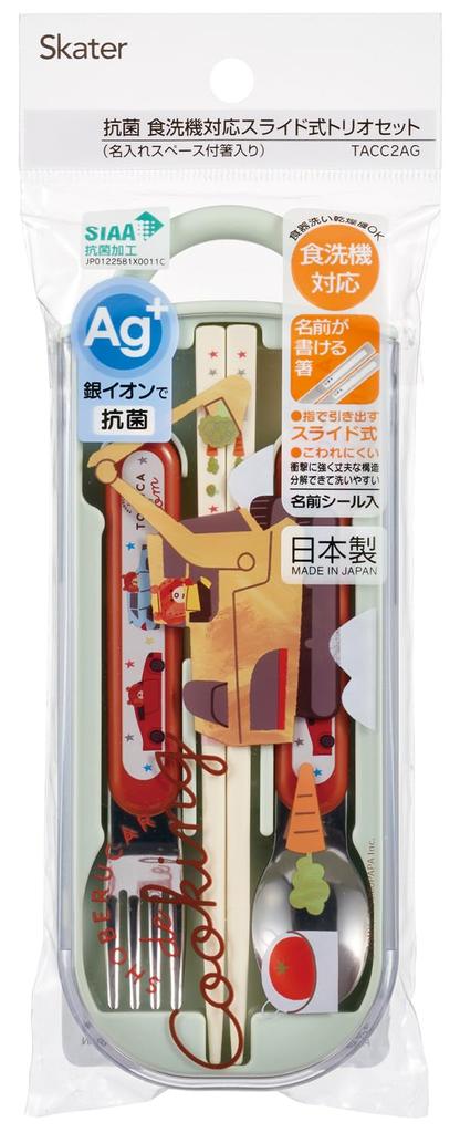 Skater Cutlery Set for Lunch and Made In Sliding Cutlery with Name Trio Tomica and Tom Kids, Box, Chopsticks, Spoon, Fork, Japan, Stickers,