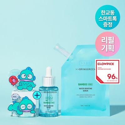 Bring Green Bamboo Hyalu Drėgmę Stiprinantis Serumas 50ml Papildymo Planas (+50ml+Hangyo-dong Smart Talk)