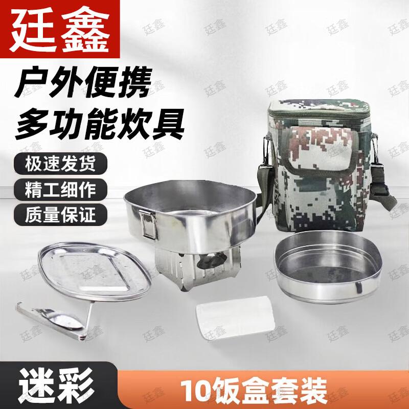 

Portable Outdoor Lunch Box & Cookware Set