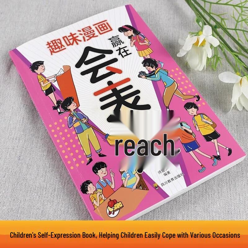 Children's Communication & Social Skills Comic Book Set