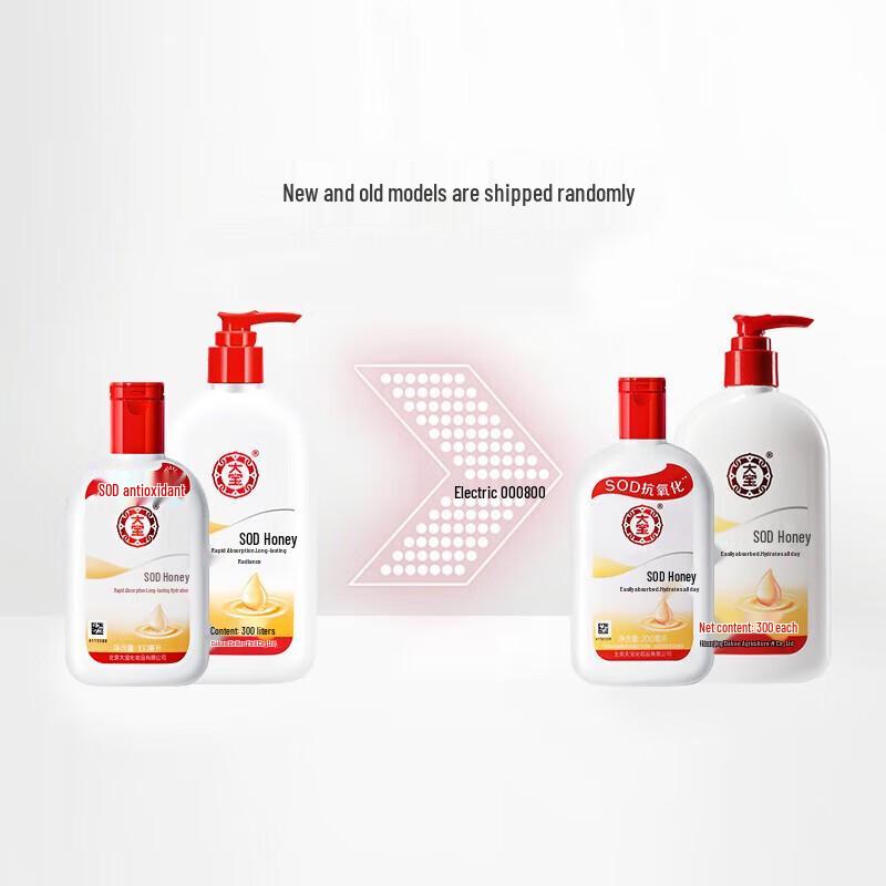 Dabao SOD Milk Blue Floral Moisturizer