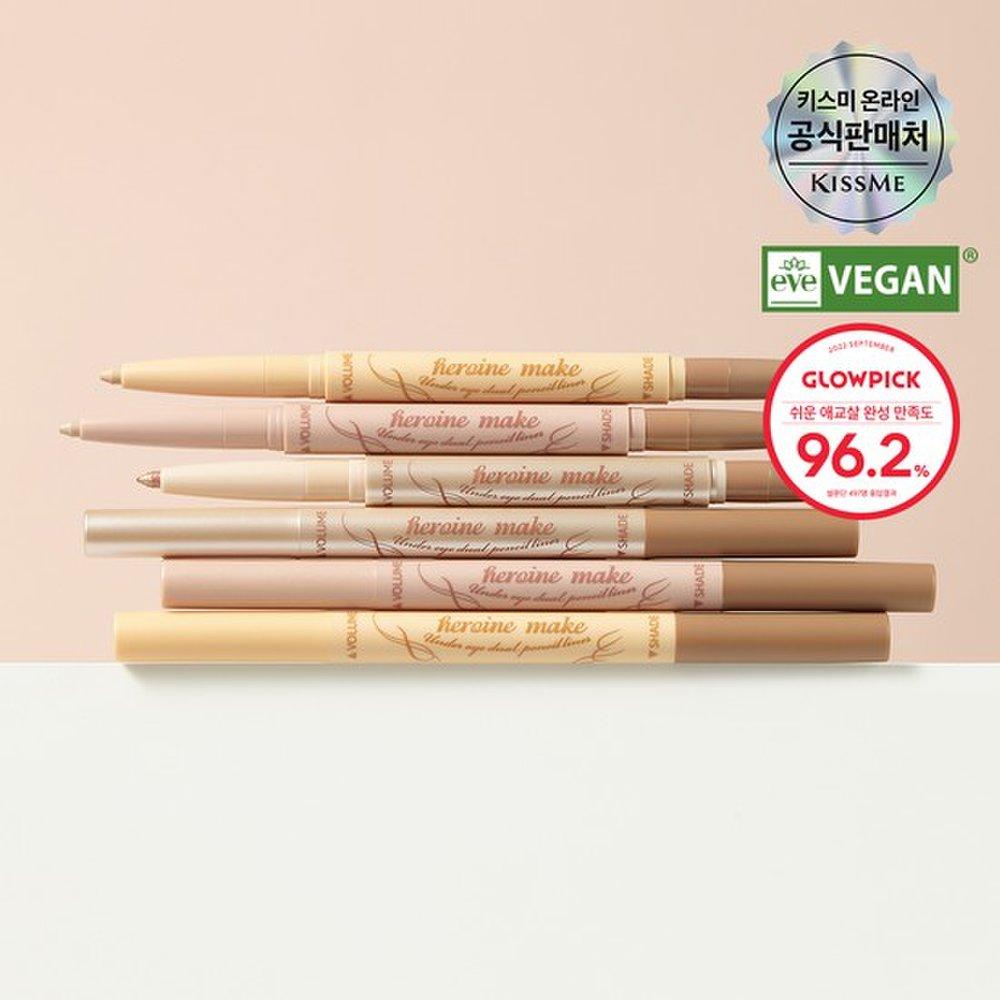 Kiss Me Heroine Make Under Eye Dual Pencil Liner (3 colors)