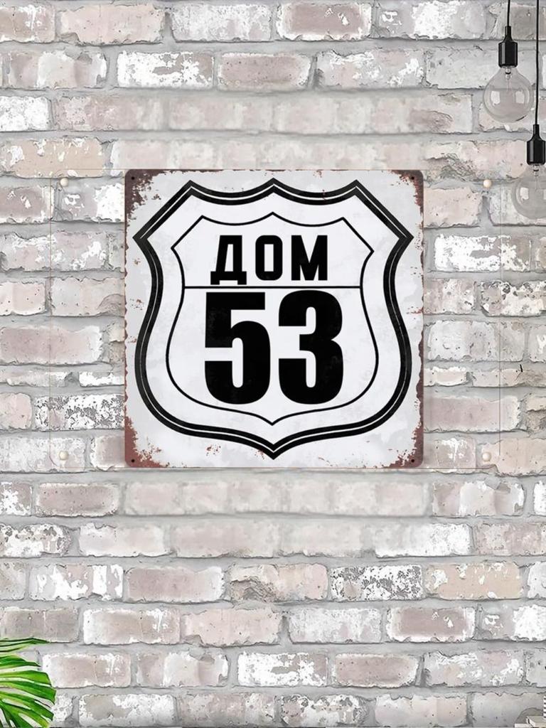 House Number 19 Route 66 Style Metal Sign 20x20cm, Americana Wall Decor