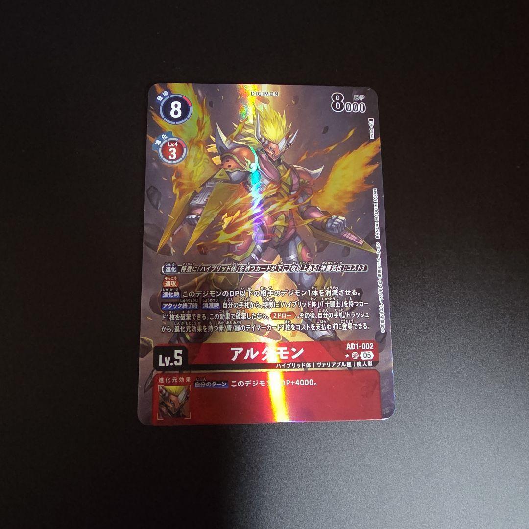 Used Digimon Card Game Aldamon Parallel