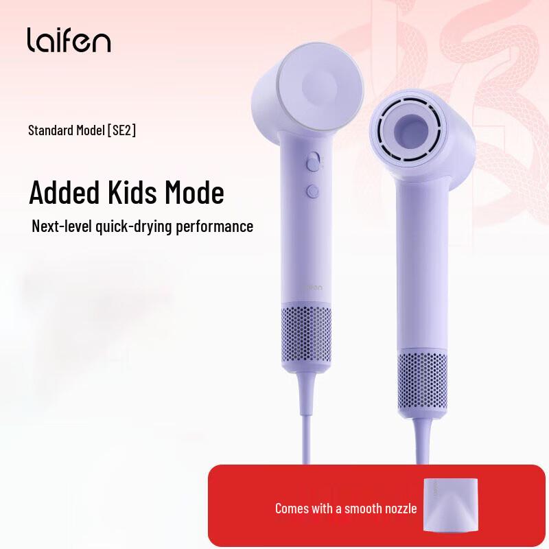 Laifen SE2 High-Speed Hair Dryer CN plug (adapter included)