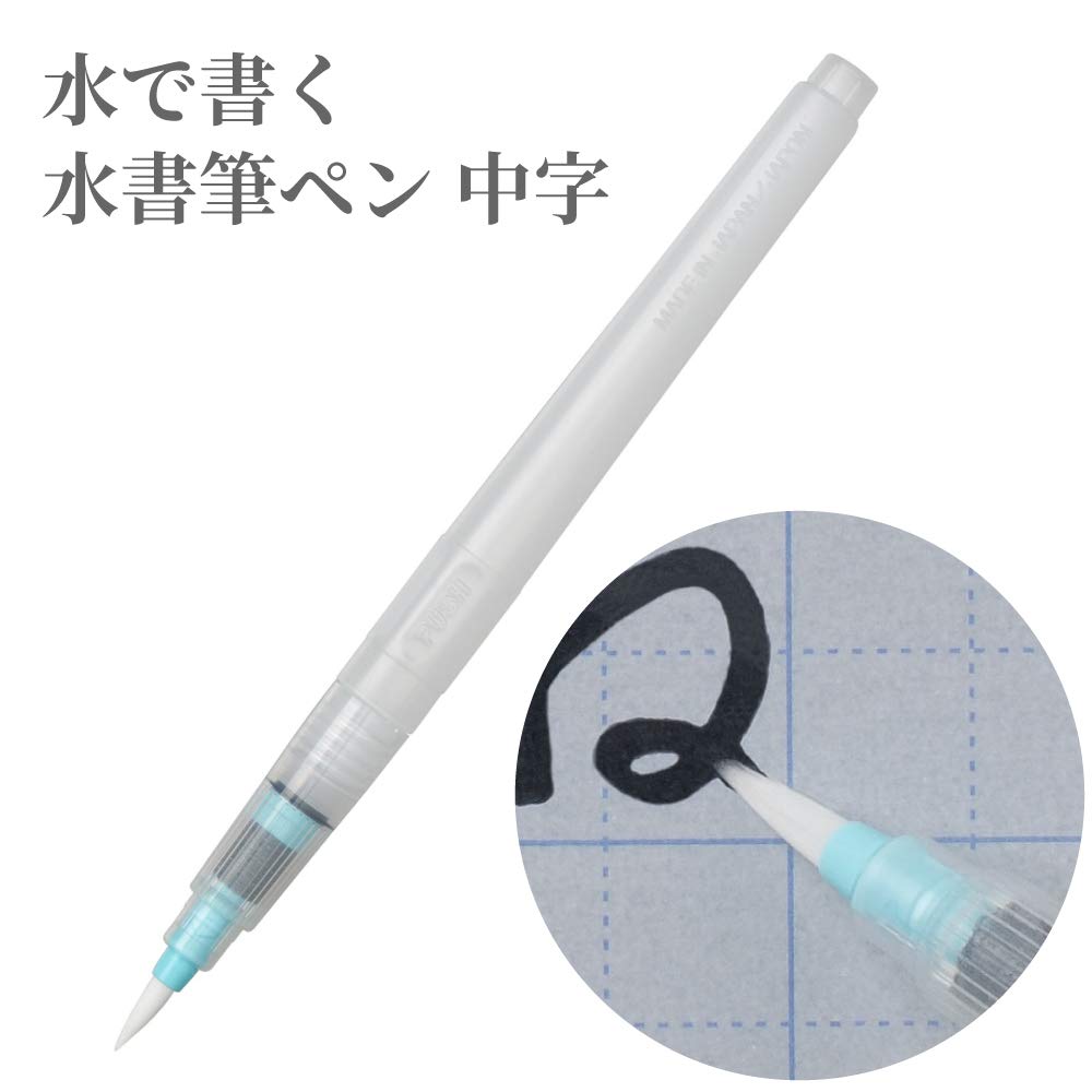 Kuretake Brush Pen Water Calligraphy Practice Set KN37-51