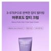 SUNGBOON EDITOR Meoru Podo Vita C Dark Spot Cream