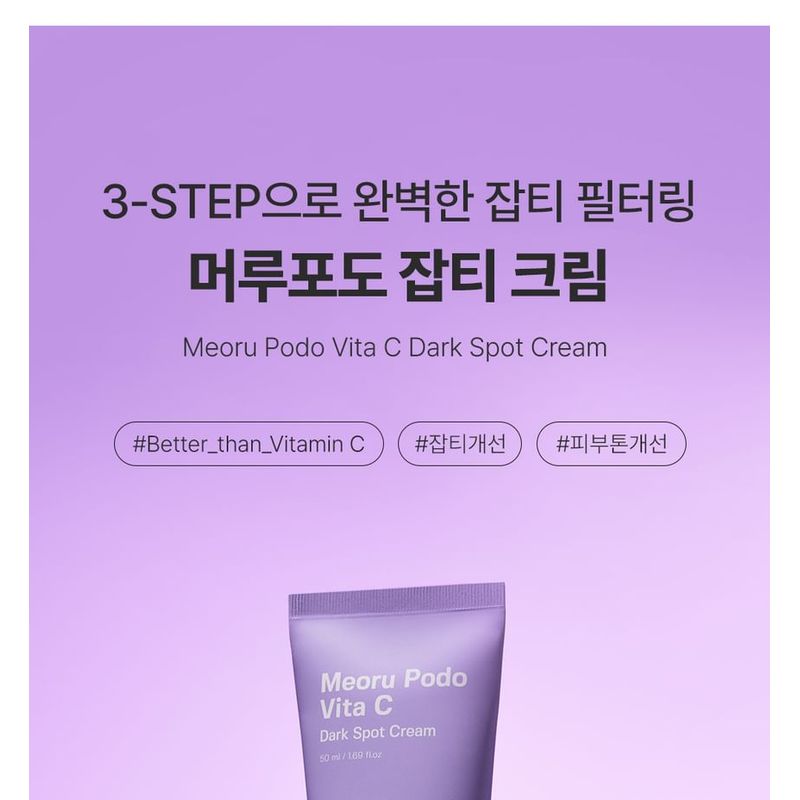 SUNGBOON EDITOR Meoru Podo Vita C Dark Spot Cream