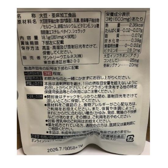 Suntory Soy Isoflavone & Flax Lignan Supplement with Vitamin E & Calcium - 90 Capsules / 30-Day Supply