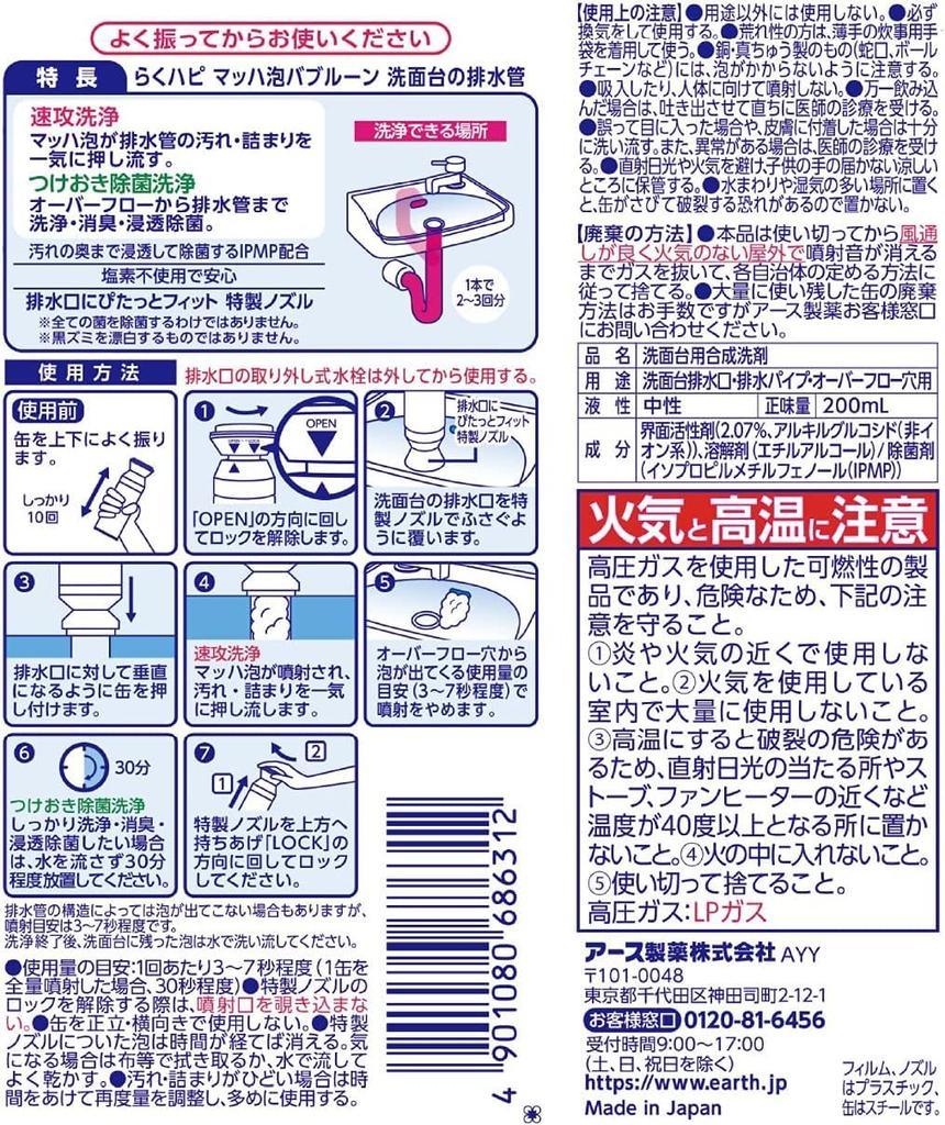 Raku Hapi Mach Foam Bubble Wash Basin Drain Cleaner, 200ml (Set of 2) + Bonus Kunutonn Original Logo