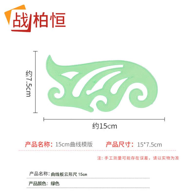 Zhan Baiheng Multi-functional Drafting Rulers and Templates
