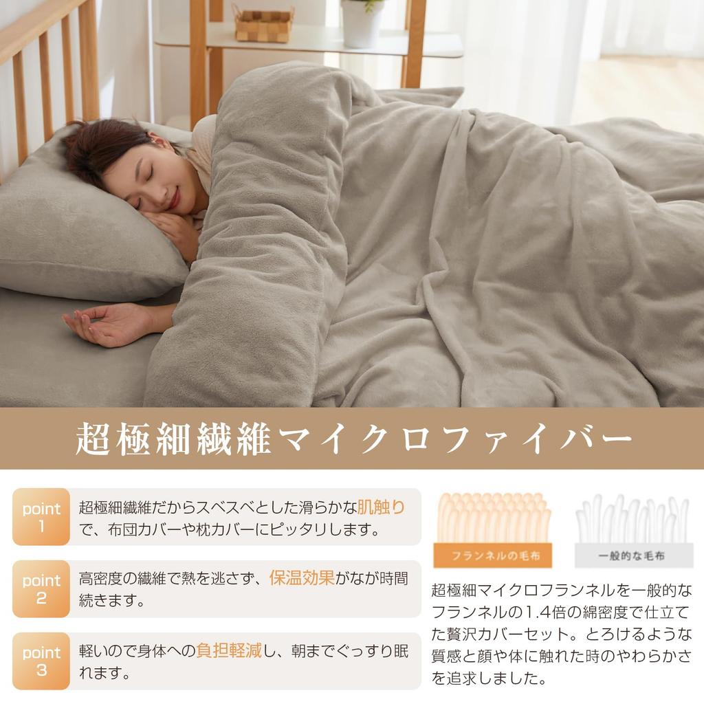 Flannel Bedding Duvet Comforter Zippered Fitted Fully Elasticated Matching Futon Suitable for Western and Japanese Style Warm Microfiber Machine