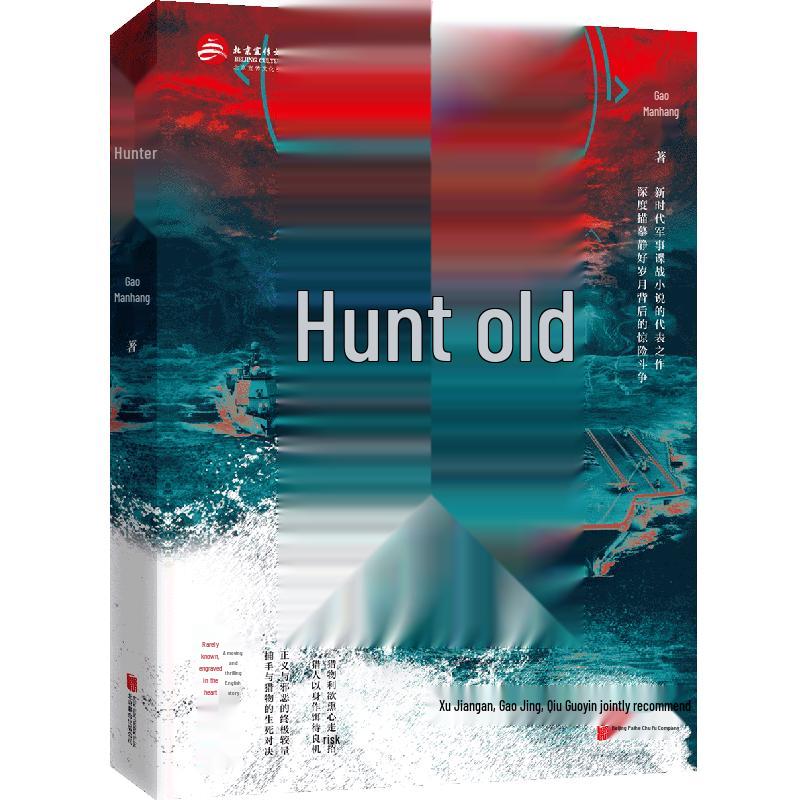 The Hunter Novel