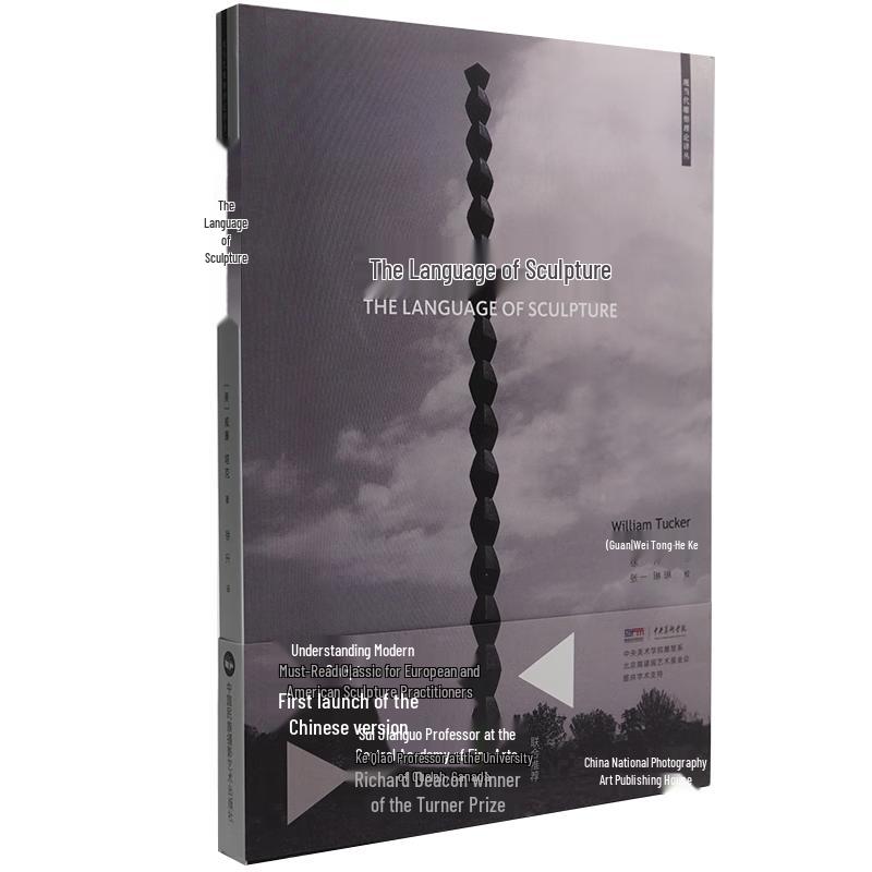 The Language of Sculpture