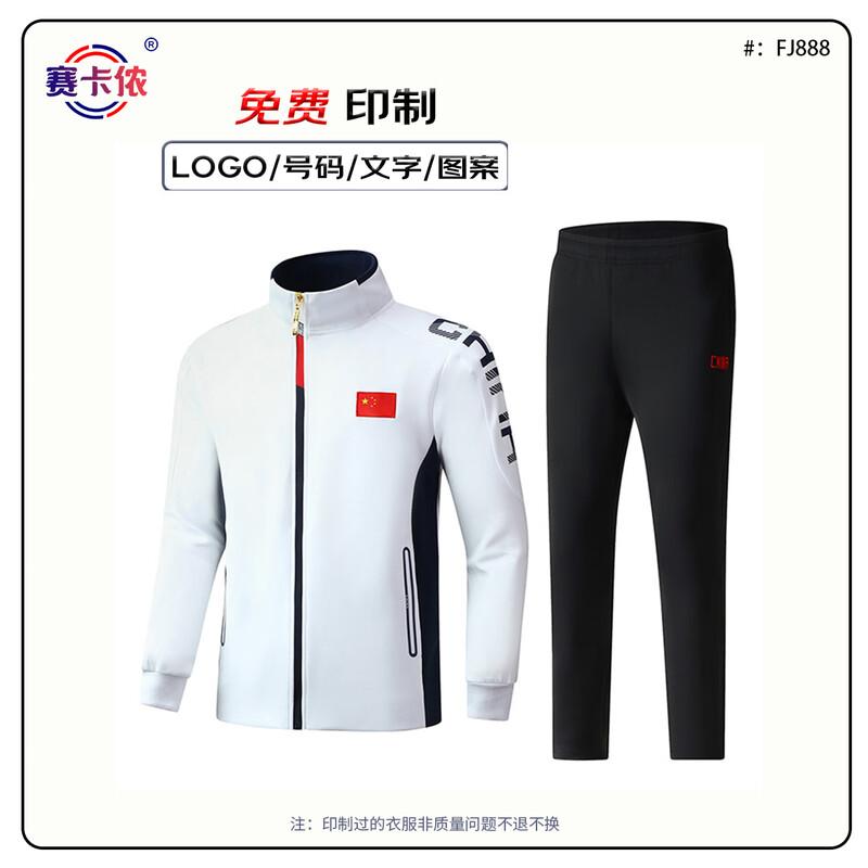 Saikalong Unisex Sports Team & Coach Uniform Set