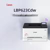 Canon LBP623Cdw Wireless Color Laser Printer CN Plug (adapter Included)