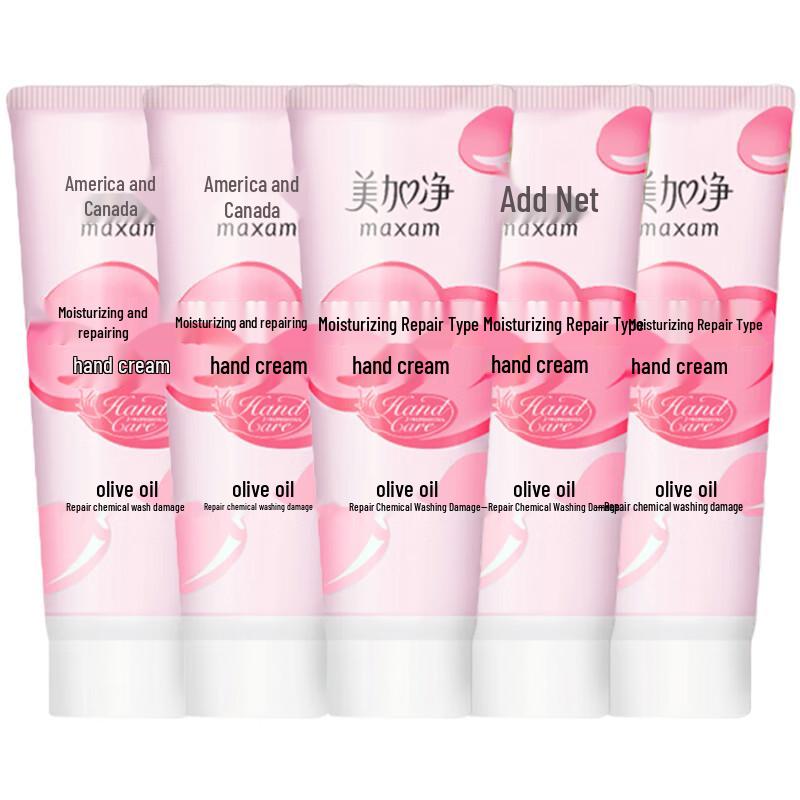 Maxam Moisturizing & Repair Hand Cream