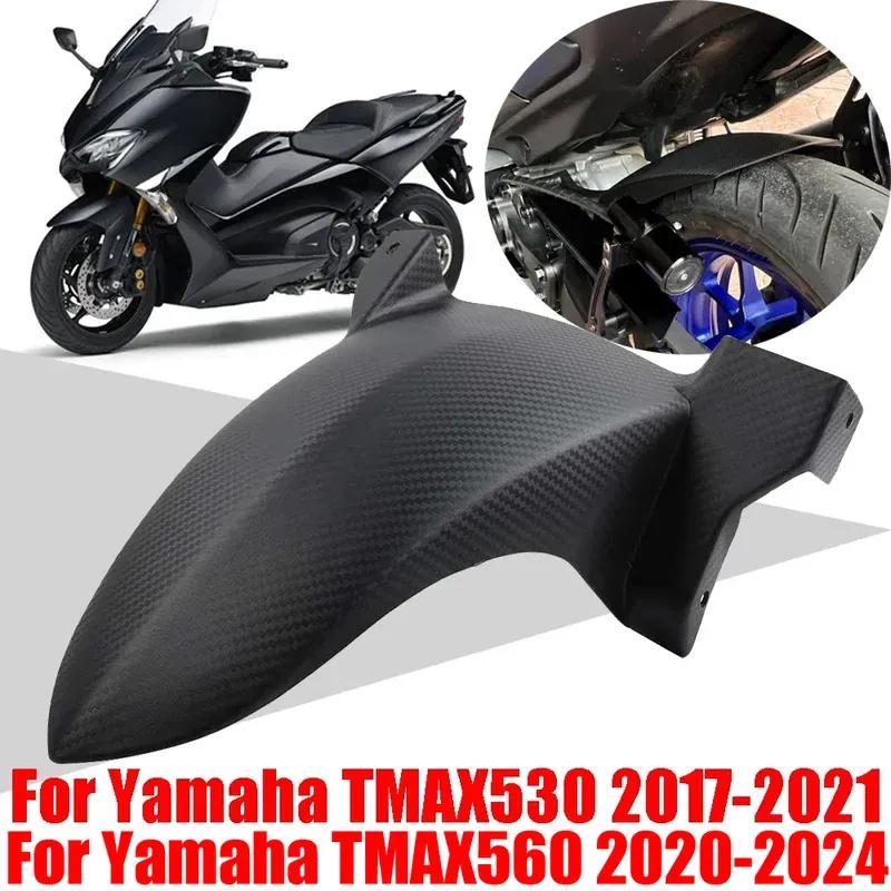 For Yamaha TMAX 530 560 T-MAX T-MAX560 TMAX530 TMAX560 Accessories Carbon Fiber Pattern Rear Fender Mudguard Splash Guard Cover