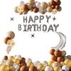 Boys Scene Arrangement Background Wall High-End Set Set Girls Birthday Balloon Party Decorations