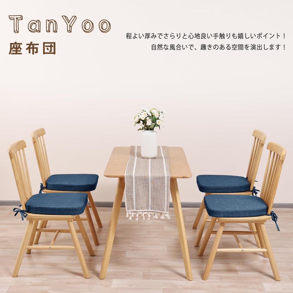 TanYoo Chair Cushion for Plump and High Chair Dining Hurt Your 43 X 40 X 4 Cm Zabuton with Set of 2 Cushion, Zabuton, Chairs, Resilience, Pad, Chair,