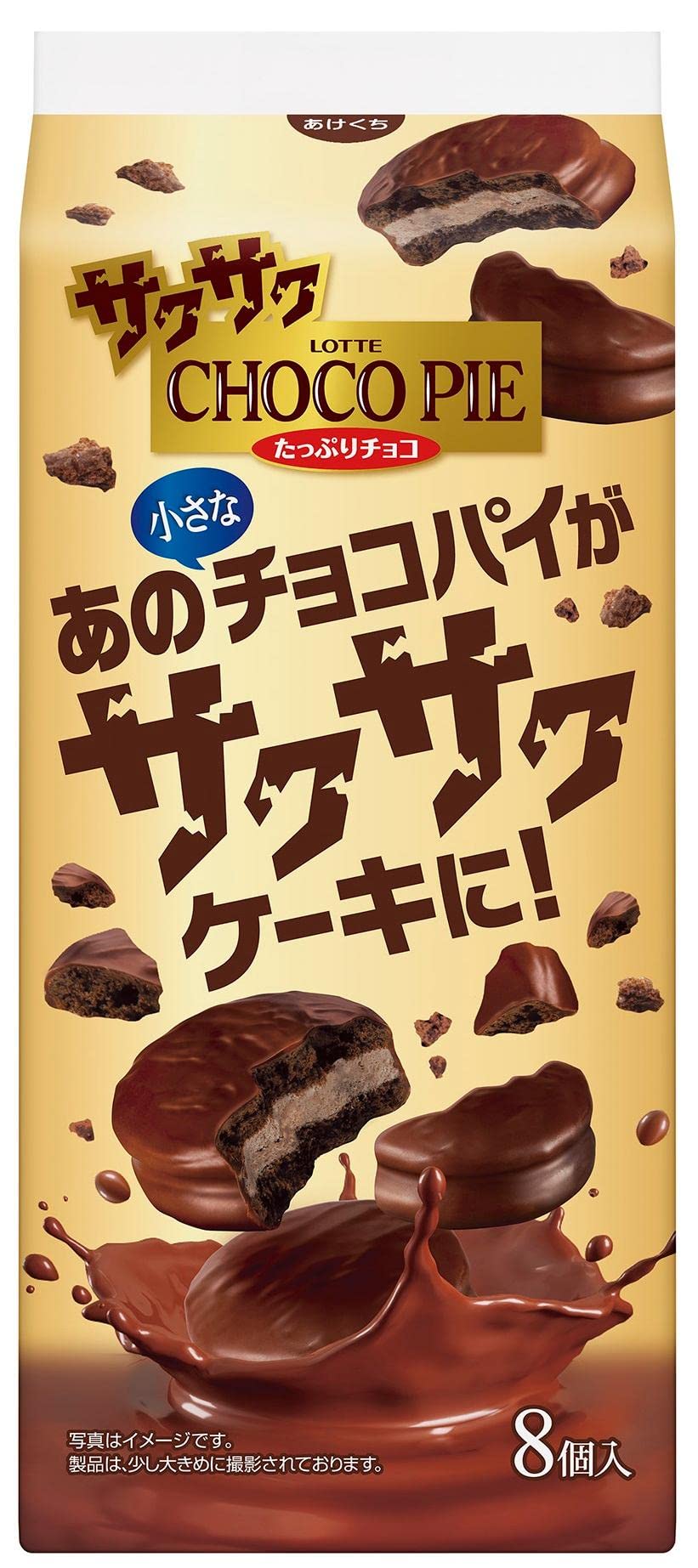 

Lotte Crispy Chocolate Pie (plenty of chocolate) 8 pieces x 5 bags