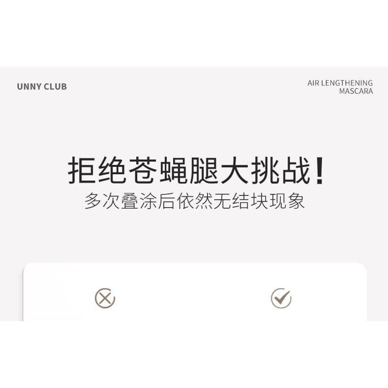 UNNY CLUB - Air Lengthening Mascara