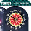 Demon Kimetsu No Yaiba Acrylic Clock 2 Black Slayer Die-cut (Resale)