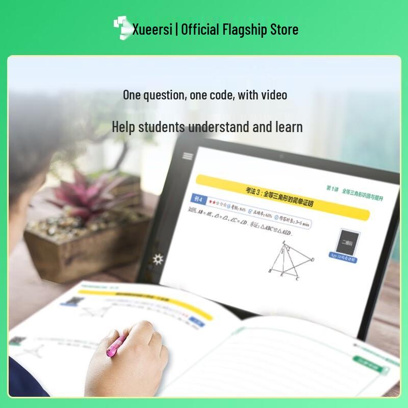 Xueersi Secret Manual Intelligent Tutoring Guide