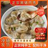 Fuhua Fuzhou Stil Rouyan & Knödel
