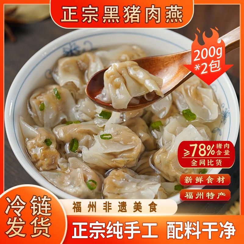 Fuhua Fuzhou Stil Rouyan & Knödel