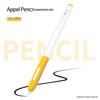 Protective Jelly Case for Apple Pencil 2nd Generation Stylus