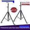 Professional Metal Speaker Stand for 12-15 Inch Speakers, Home KTV, Stage, and Conference Tripod Support.
