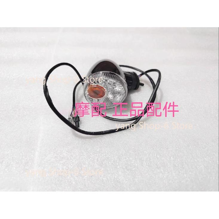 

For Qjmotor SRV125 Accessories QJ SRV 125 Motorcycle Turn Signal Turning Signal Lights Back left