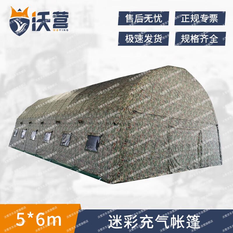 WoYing Large Outdoor Inflatable Command Tent