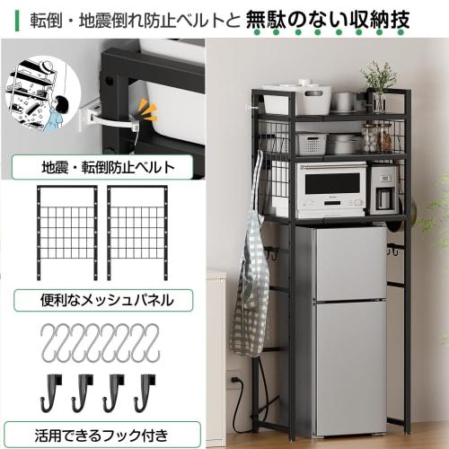 YDH Over-the-Refrigerator Rack, Adjustable Width, 2 Outlets, and Height, Perfect for Over-the-Trash Cans, Kitchen Racks, Refrigerator Racks, Kitchen S